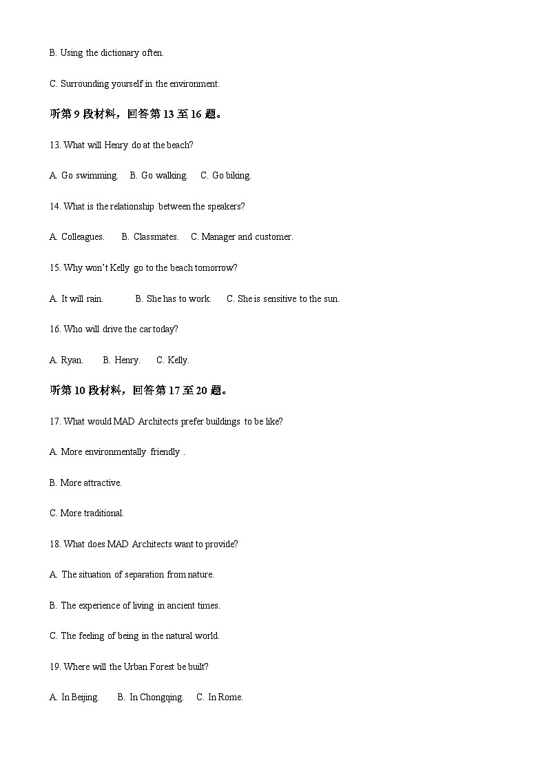 2022-2023学年江西省宜春市宜丰中学高二上学期12月月考英语试题含答案03