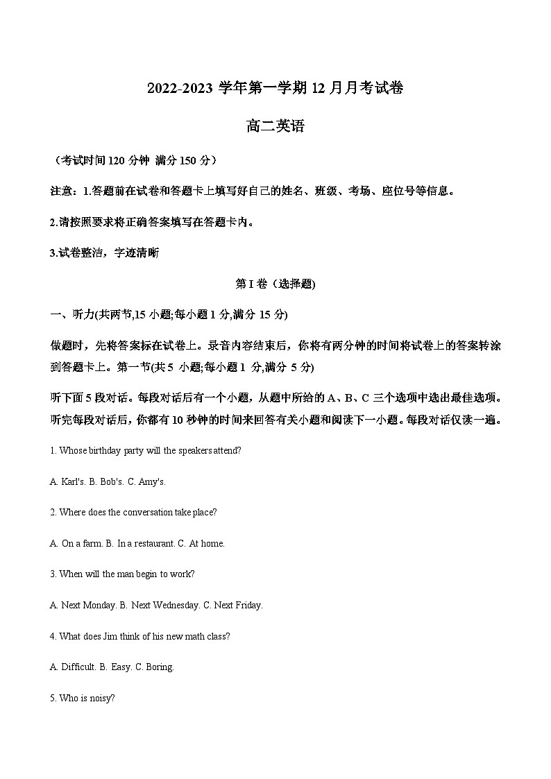 精品解析：新疆柯坪县柯坪湖州国庆中学2022-2023学年高二上学期12月月考英语试题（解析版）第1页