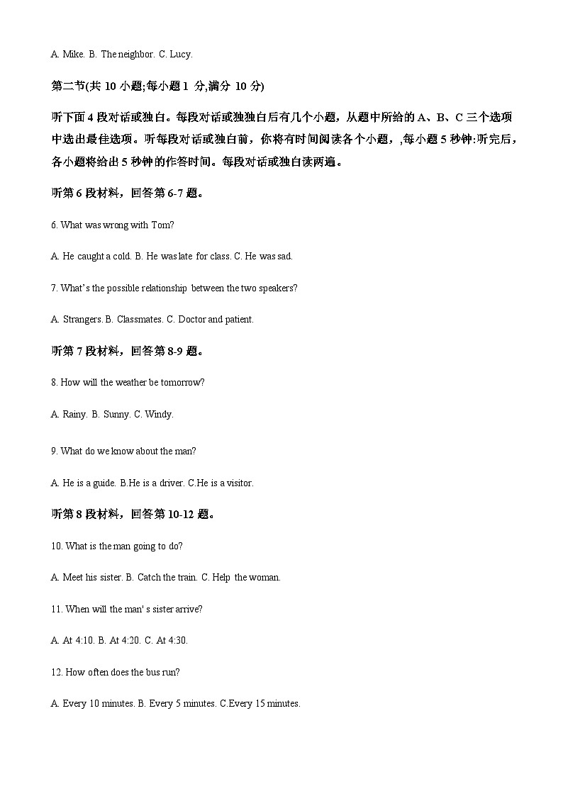 精品解析：新疆柯坪县柯坪湖州国庆中学2022-2023学年高二上学期12月月考英语试题（解析版）第2页