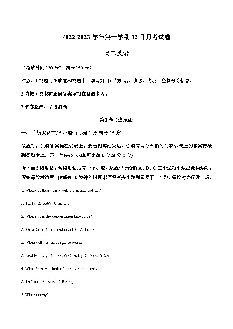 精品解析：新疆柯坪县柯坪湖州国庆中学2022-2023学年高二上学期12月月考英语试题（原卷版）第1页