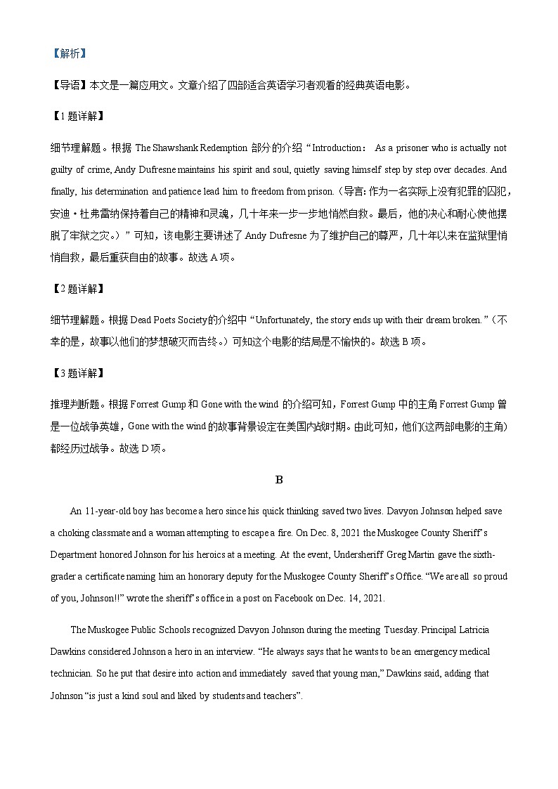 精品解析：江苏省徐州市鼓楼区求实高中2022-2023学年高二上学期10月月考英语试题（解析版）第3页