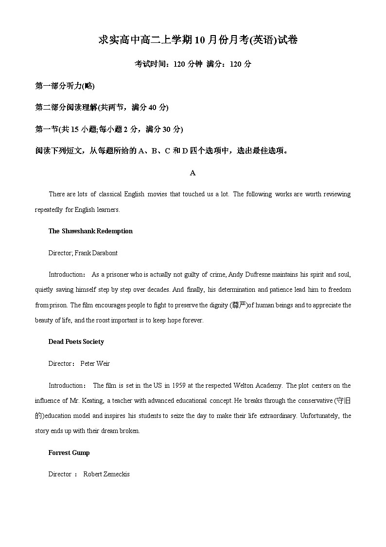 精品解析：江苏省徐州市鼓楼区求实高中2022-2023学年高二上学期10月月考英语试题（原卷版）第1页