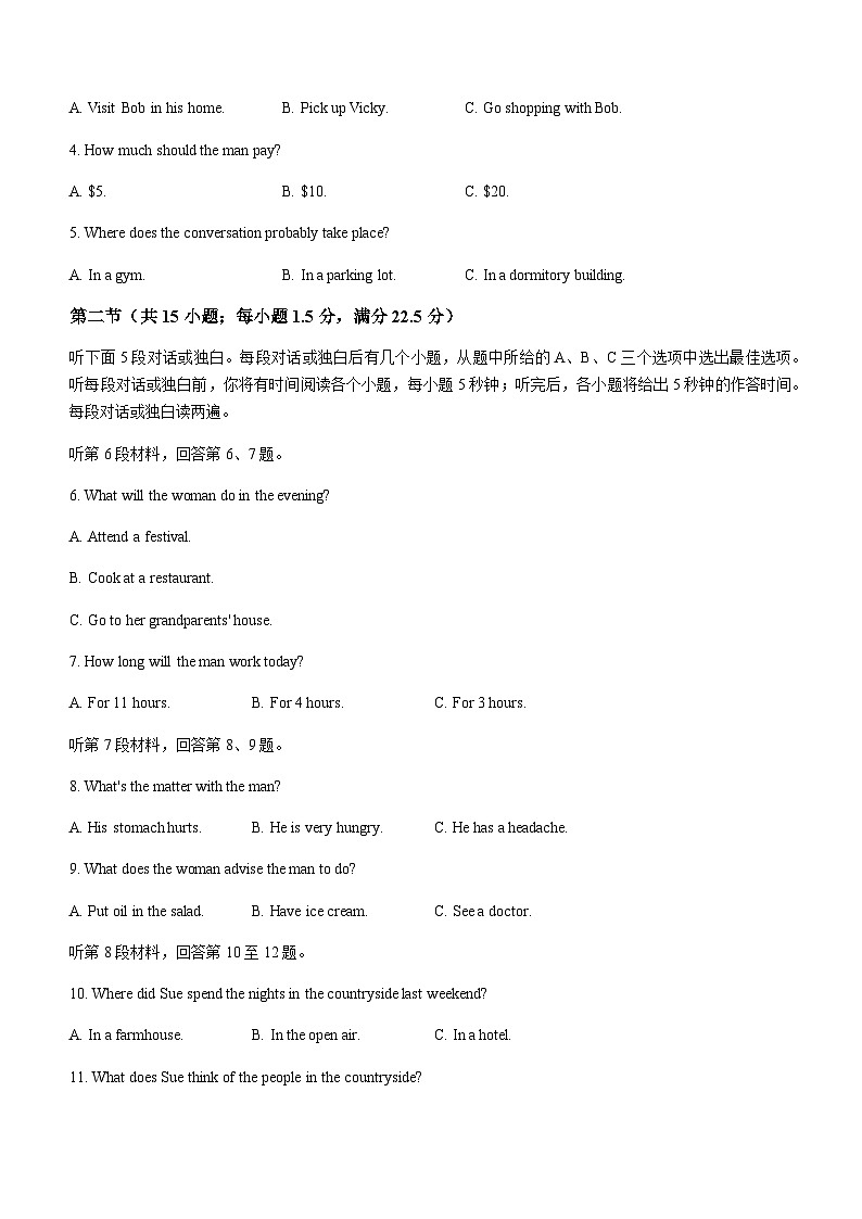 2023-2024学年辽宁省名校联盟高二上学期9月份联合考试英语试题含答案第2页