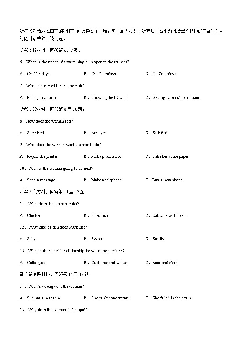 2023-2024学年河南省濮阳市高二上学期9月大联考英语试题含答案02