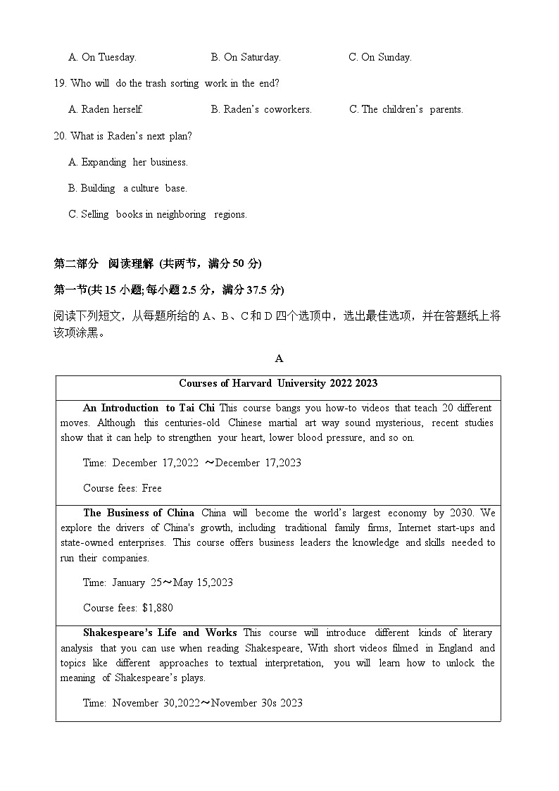 2023-2024学年江苏省镇江市某重点高中高二上学期九月阶段性检测英语试题含答案第3页