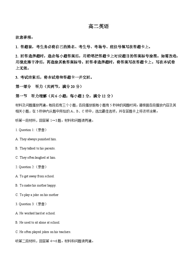 2022-2023学年广东省佛山市南海区九江中学高二上学期第一次月考英语试题含答案第1页