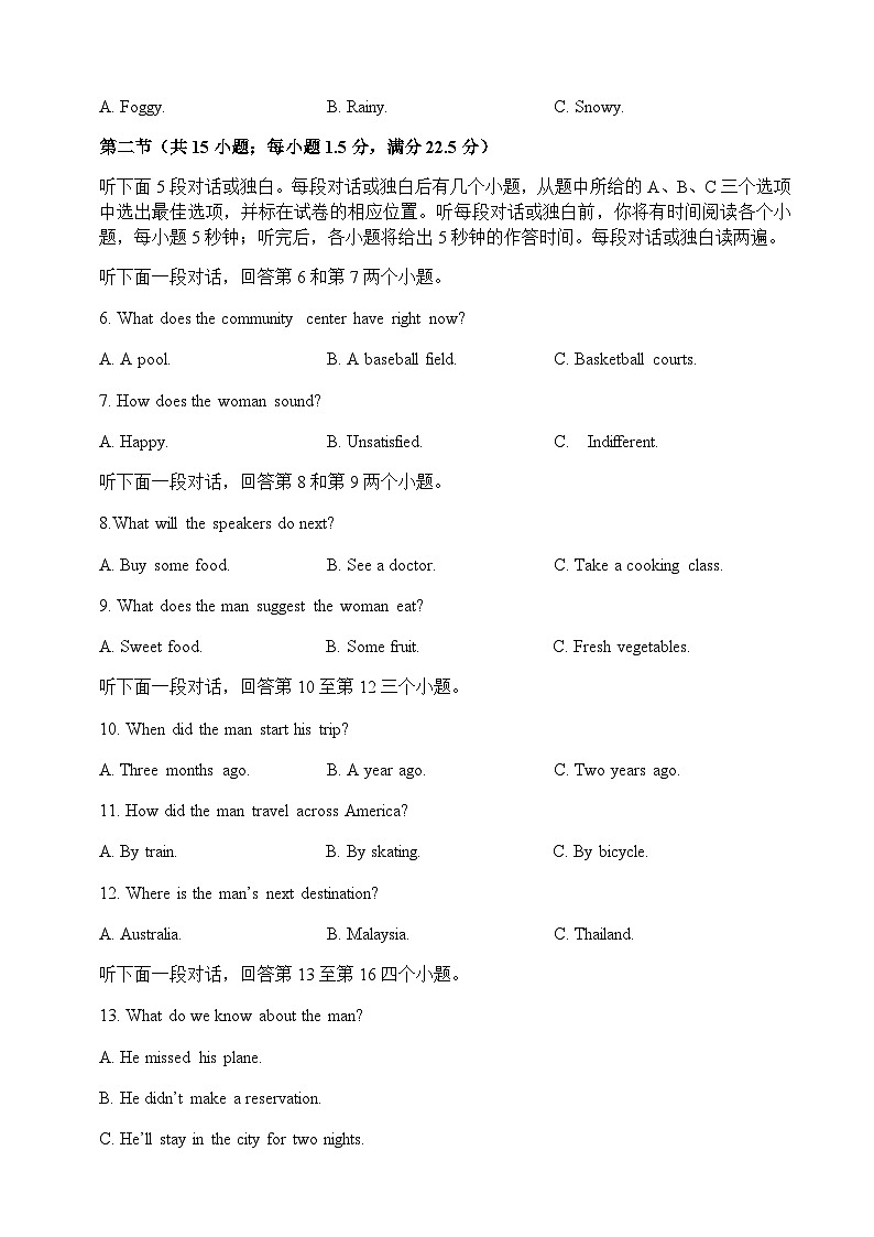 2023-2024学年重庆市重点中学高二上学期开学考试英语试题含答案02