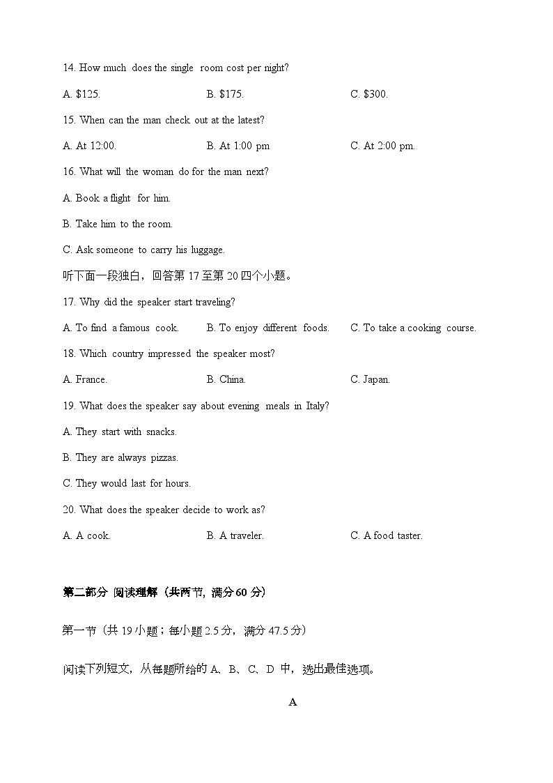 2023-2024学年重庆市重点中学高二上学期开学考试英语试题含答案03