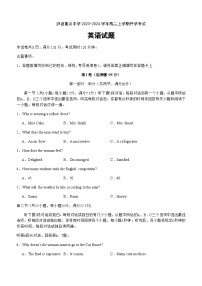 2023-2024学年四川省泸县重点中学高二上学期开学考试英语试题含答案