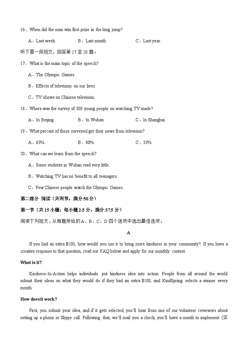 2023-2024学年四川省泸县重点中学高二上学期开学考试英语试题含答案03
