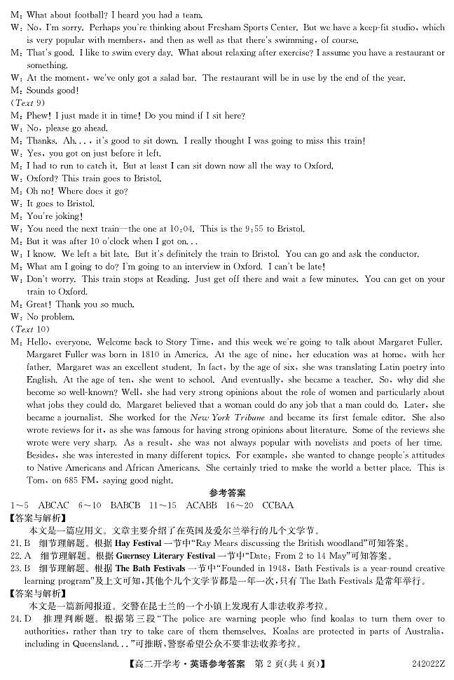英语答案第2页