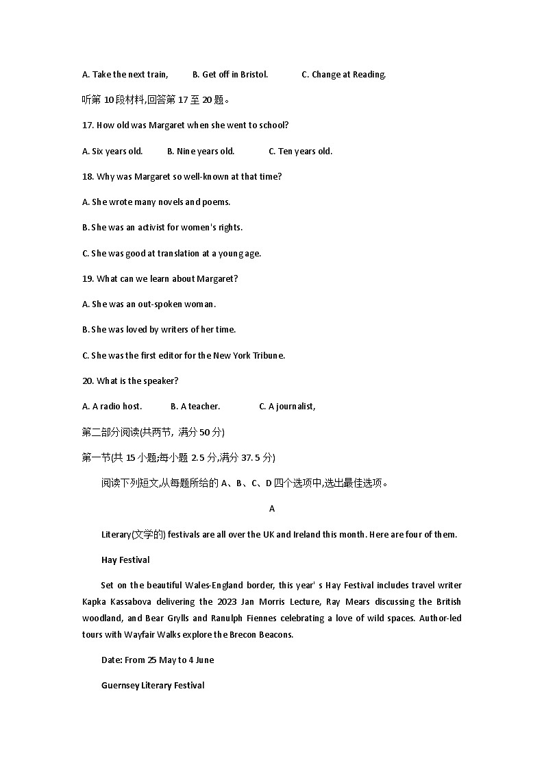 山西省吕梁市孝义市2023-2024学年高二上学期开学考试英语试题第3页
