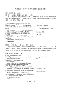 2023-2024学年山东省枣庄市名校中学高二上学期开学摸底考试英语试题含答案