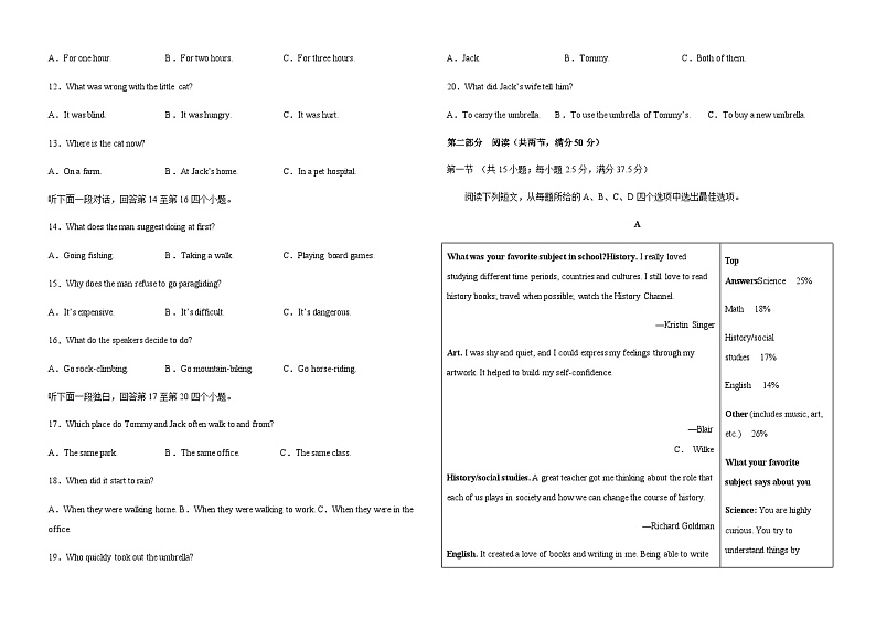 2023-2024学年山东省聊城市重点中学高二上学期开学考试英语试题含答案02