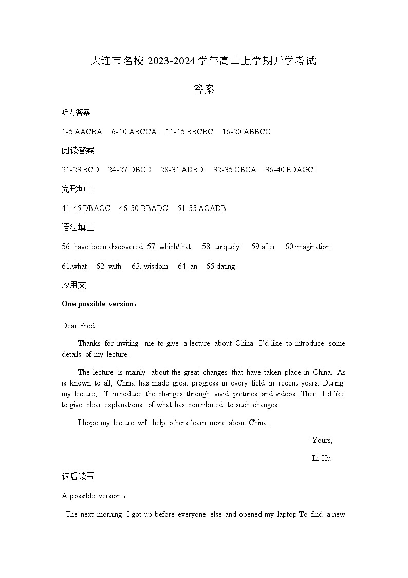 高二英语答案第1页