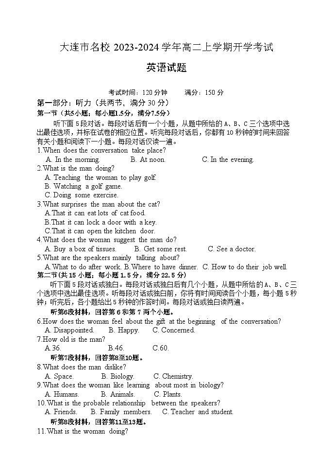 英语试题第1页