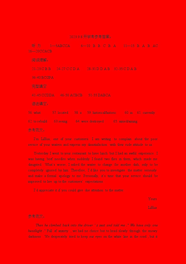 2023-2024学年江西省临川第一中学高二上学期9月开学考英语试卷含答案01