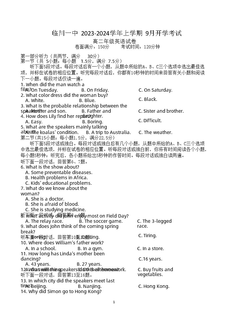 2023-2024学年江西省临川第一中学高二上学期9月开学考英语试卷含答案01