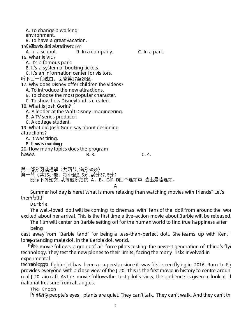 2023-2024学年江西省临川第一中学高二上学期9月开学考英语试卷含答案02