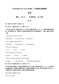 2023-2024学年江苏省启东市名校高二上学期期初质量检测英语试卷Word版含答案