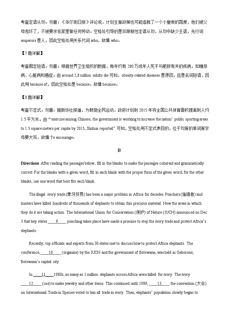 精品解析：上海浦东新区2023-2024学年高二上学期开学摸底英语考试（解析版）第3页