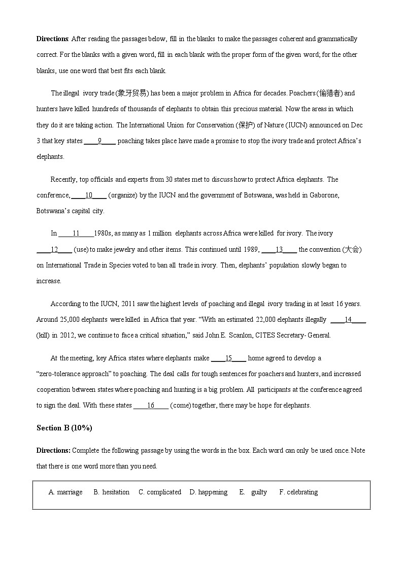精品解析：上海浦东新区2023-2024学年高二上学期开学摸底英语考试（原卷版）第2页