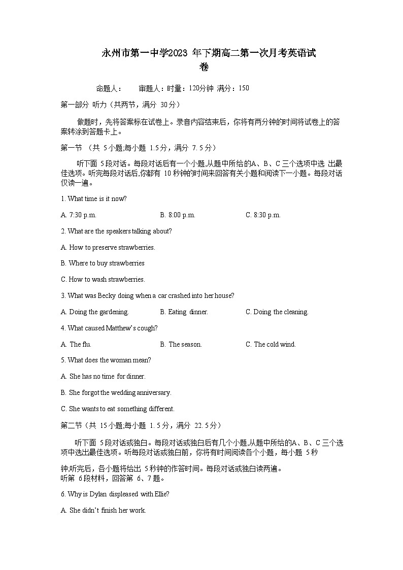 2023年下期高二第一次月考英语试卷第1页