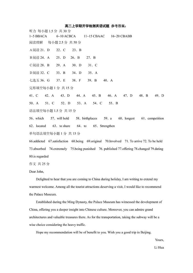 英语学科答案第1页
