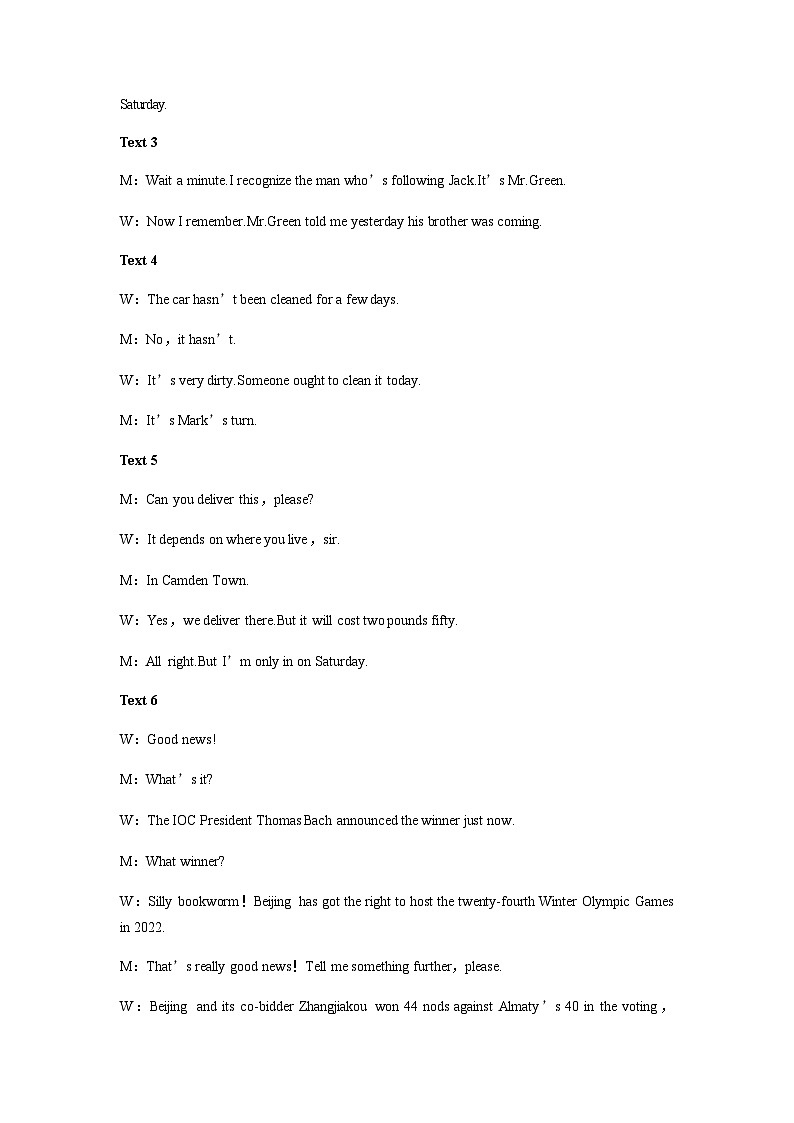 2023-2024上学期期初考试答案第3页