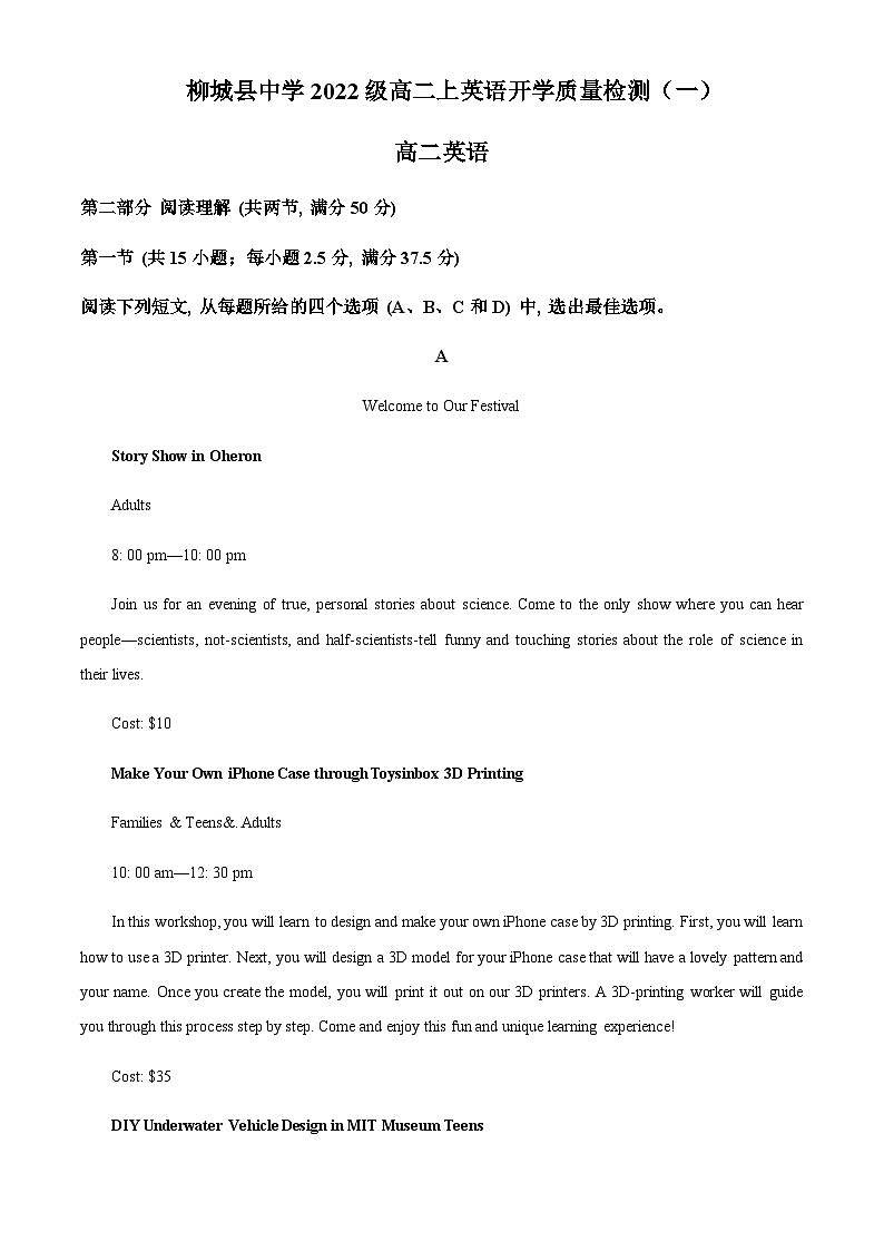 2022-2023学年广西柳州市柳城县中学高二上学期开学质量检测（一）英语试题含答案01