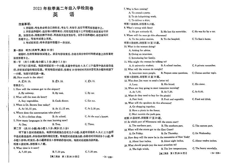 扫描件_英语(2)_20230905_180635_272第1页