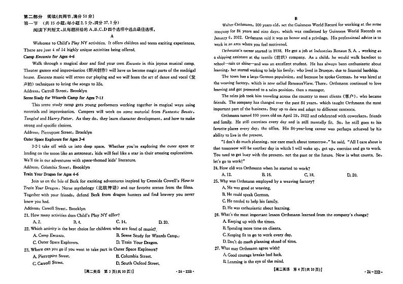 扫描件_英语(2)_20230905_180635_272第2页