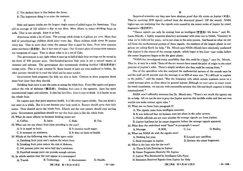 扫描件_英语(2)_20230905_180635_272第3页