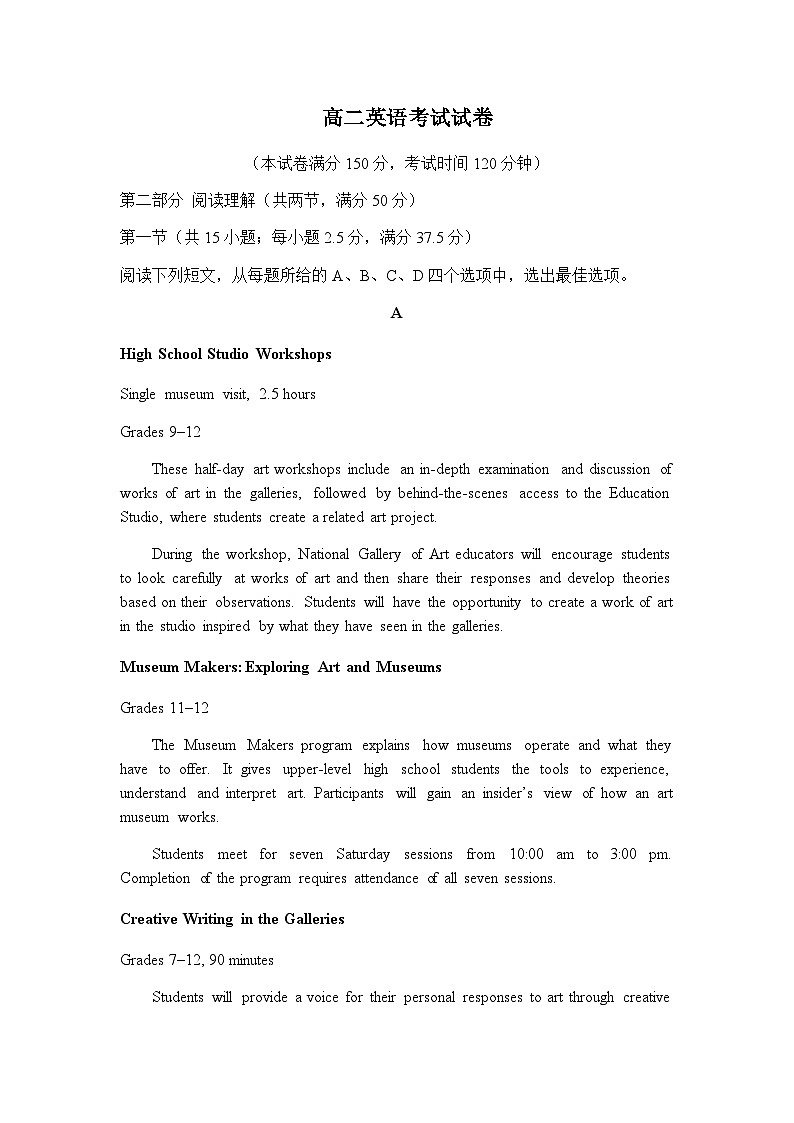 高二英语考试试卷final第1页