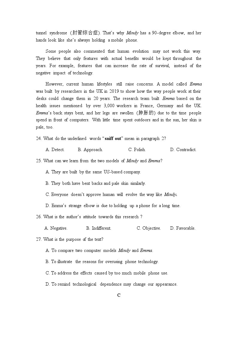 高二英语考试试卷final第3页