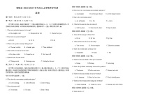 2023-2024学年广西柳城县高二上学期开学考试英语试题Word版含答案