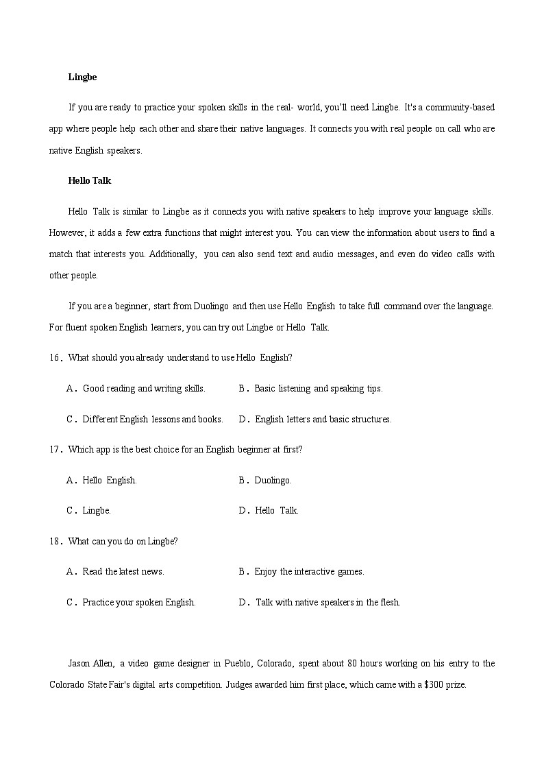 2023-2024学年湖北省荆州市公安县第三中学高二上学期入学考试英语试题含解析03