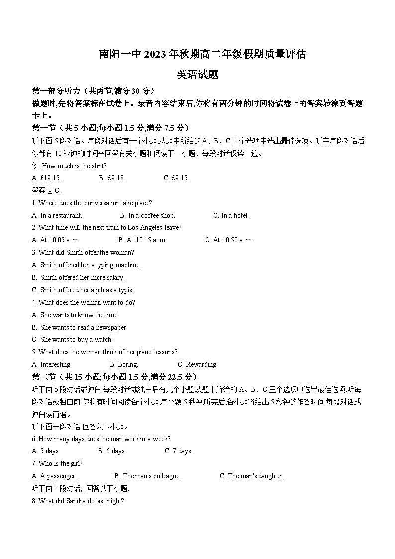 2023-2024学年河南省南阳市第一中学校高二上学期开学考试英语试题含答案01