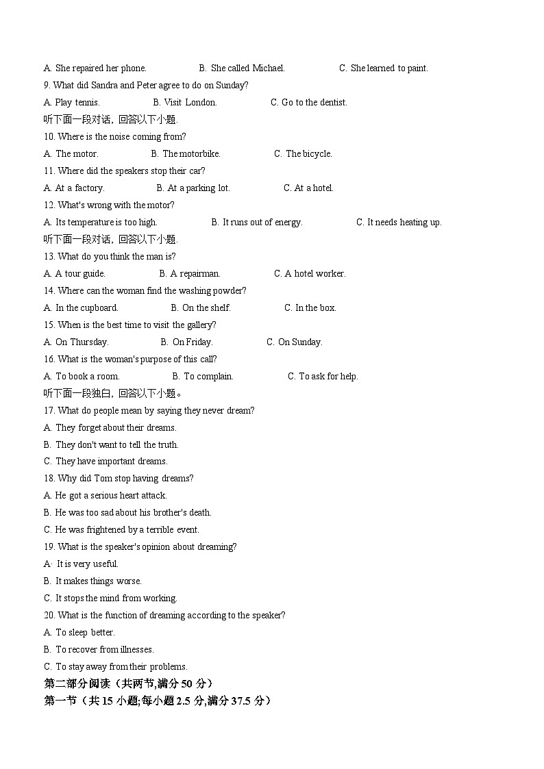 2023-2024学年河南省南阳市第一中学校高二上学期开学考试英语试题含答案02