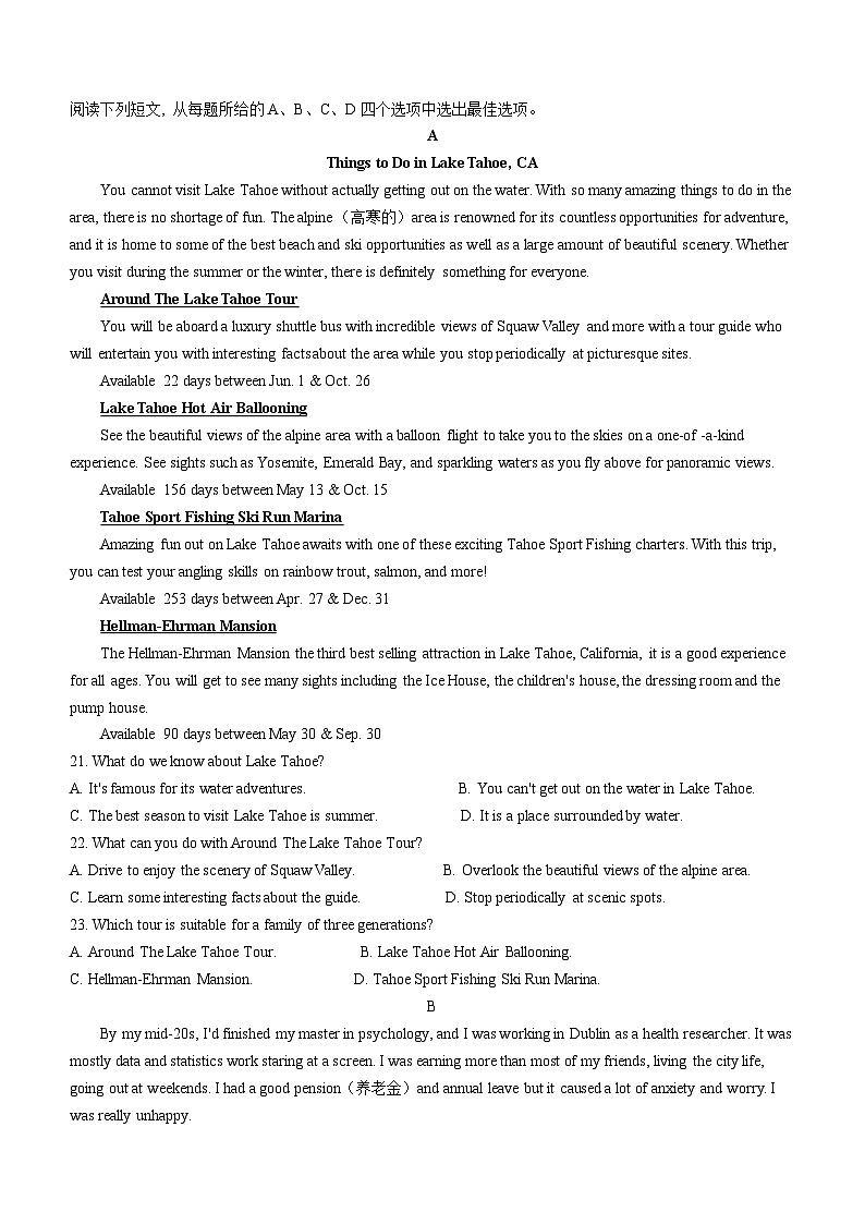 2023-2024学年河南省南阳市第一中学校高二上学期开学考试英语试题含答案03