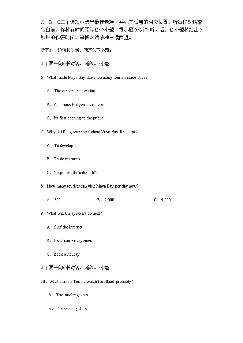 2023-2024学年河北省秦皇岛市青龙满族自治县实验中学高二上学期开学考试英语试题含答案第2页