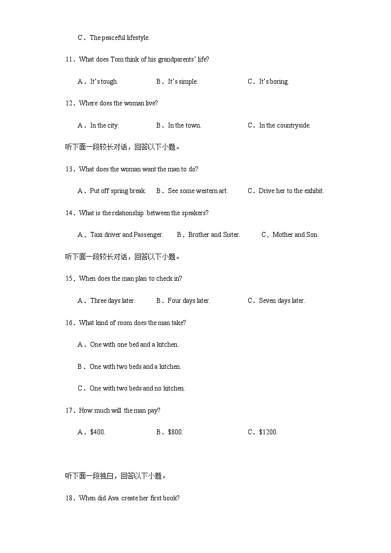 2023-2024学年河北省秦皇岛市青龙满族自治县实验中学高二上学期开学考试英语试题含答案第3页