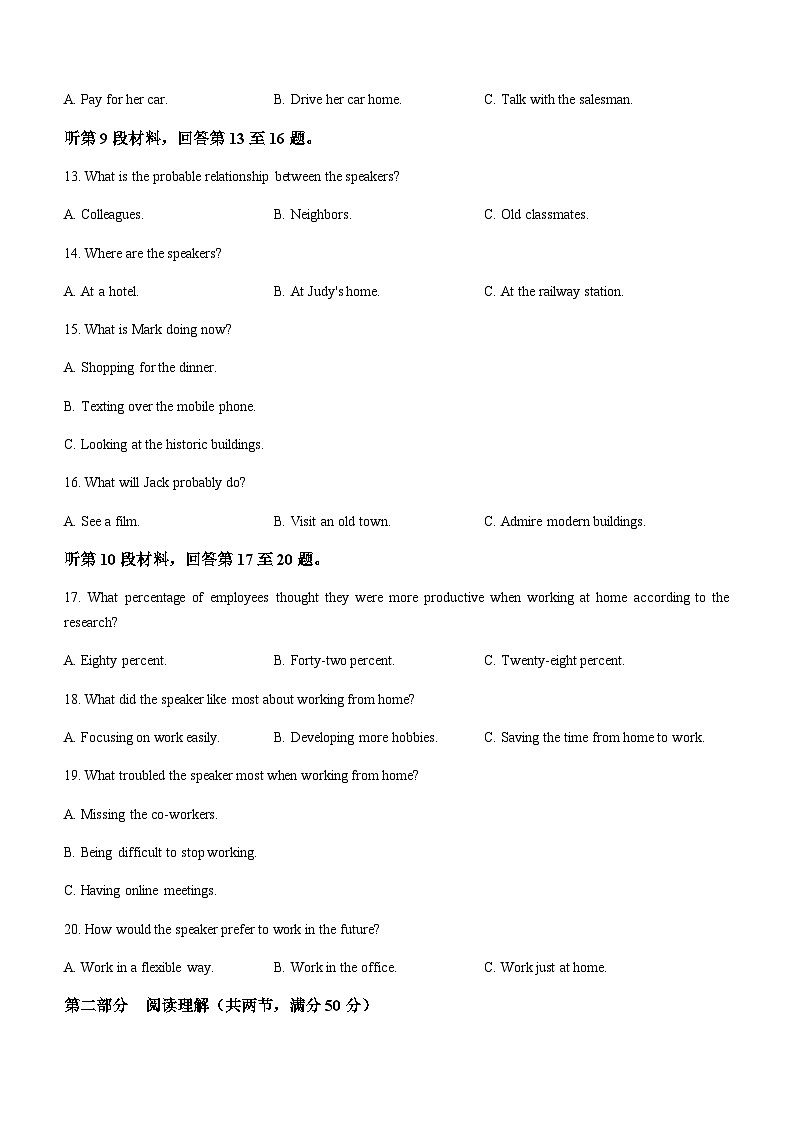 2023-2024学年河北省承德市高二上学期开学英语试题含答案03