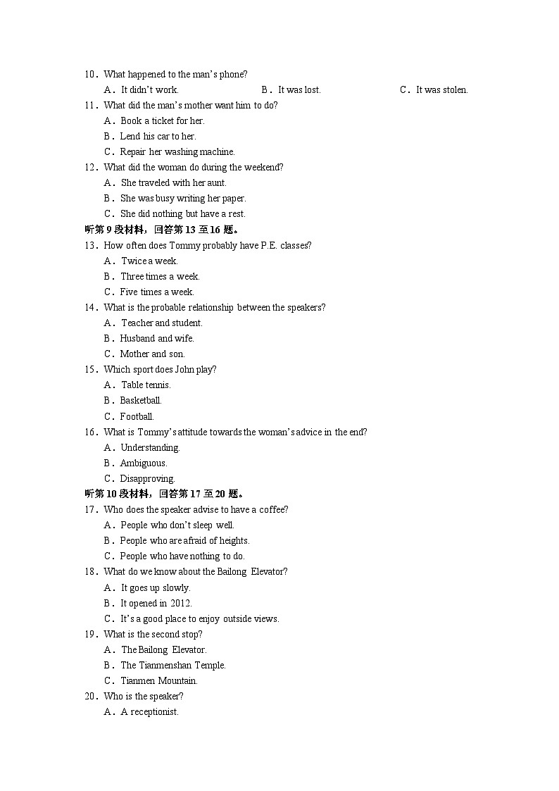 2023-2024学年江西省赣州市第三中学高二上学期开学考英语试题含答案02