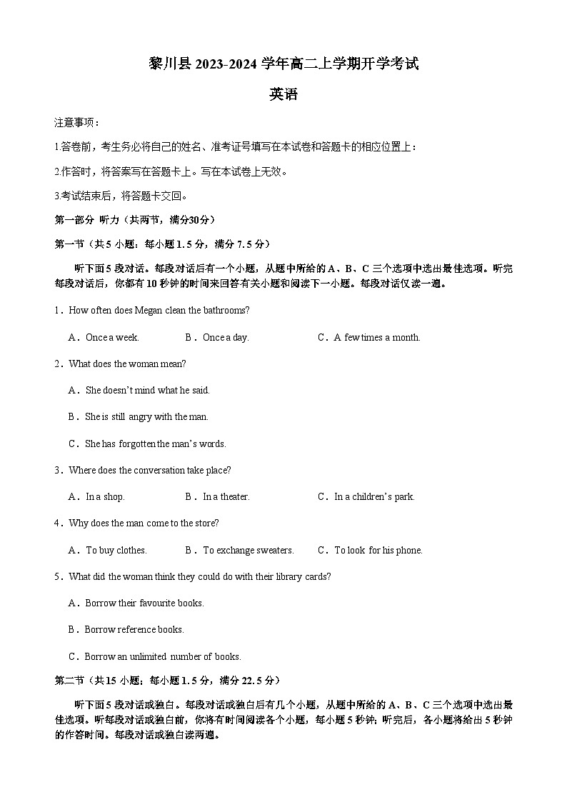 2023-2024学年江西省抚州市黎川县高二上学期开学考试英语试题含答案01