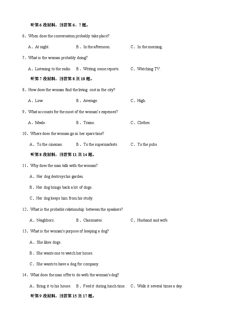 2023-2024学年江西省抚州市黎川县高二上学期开学考试英语试题含答案02