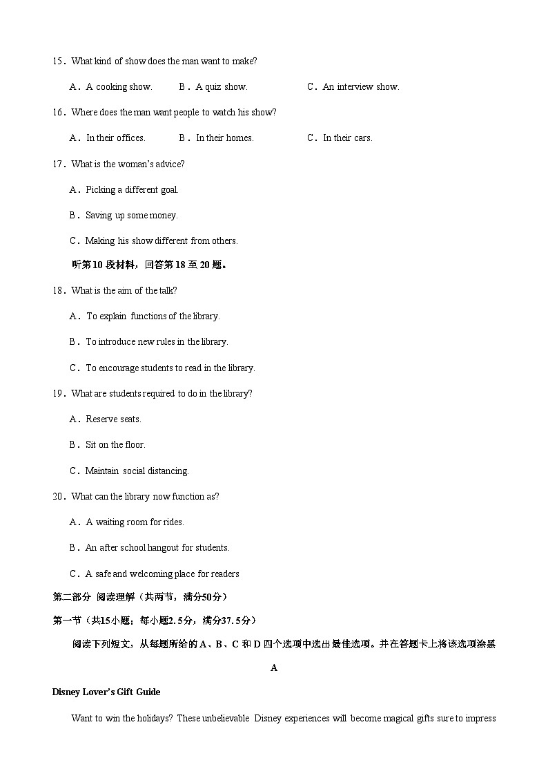 2023-2024学年江西省抚州市黎川县高二上学期开学考试英语试题含答案03