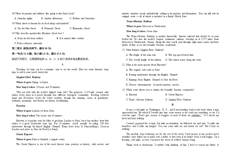 2023-2024学年江西省宜春市宜丰县中高二上学期开学考试英语试题含答案第2页