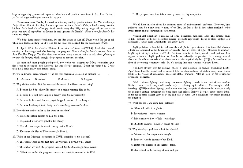 2023-2024学年江西省宜春市宜丰县中高二上学期开学考试英语试题含答案第3页