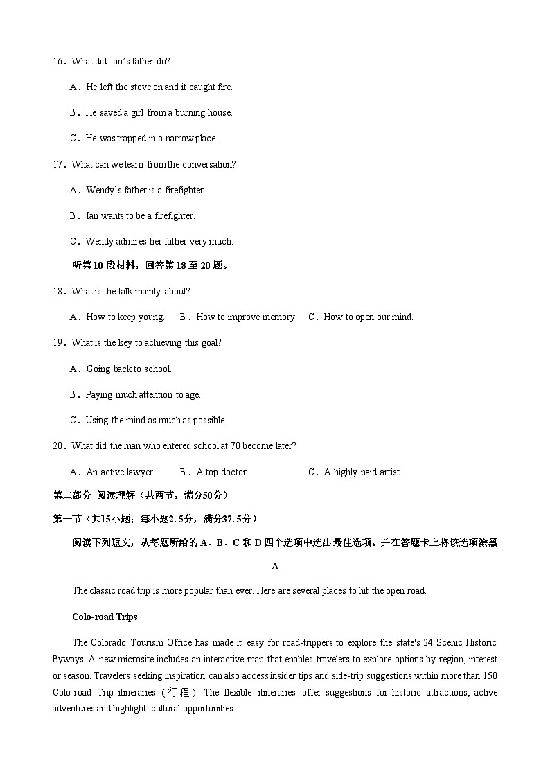 2023-2024学年江西省吉安市万安县中高二上学期开学考试英语试题含答案第3页